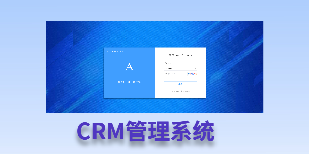 泸州客户流失率高达52%？一套好用的CRM系统，如何让中小企业的业绩翻倍增长！